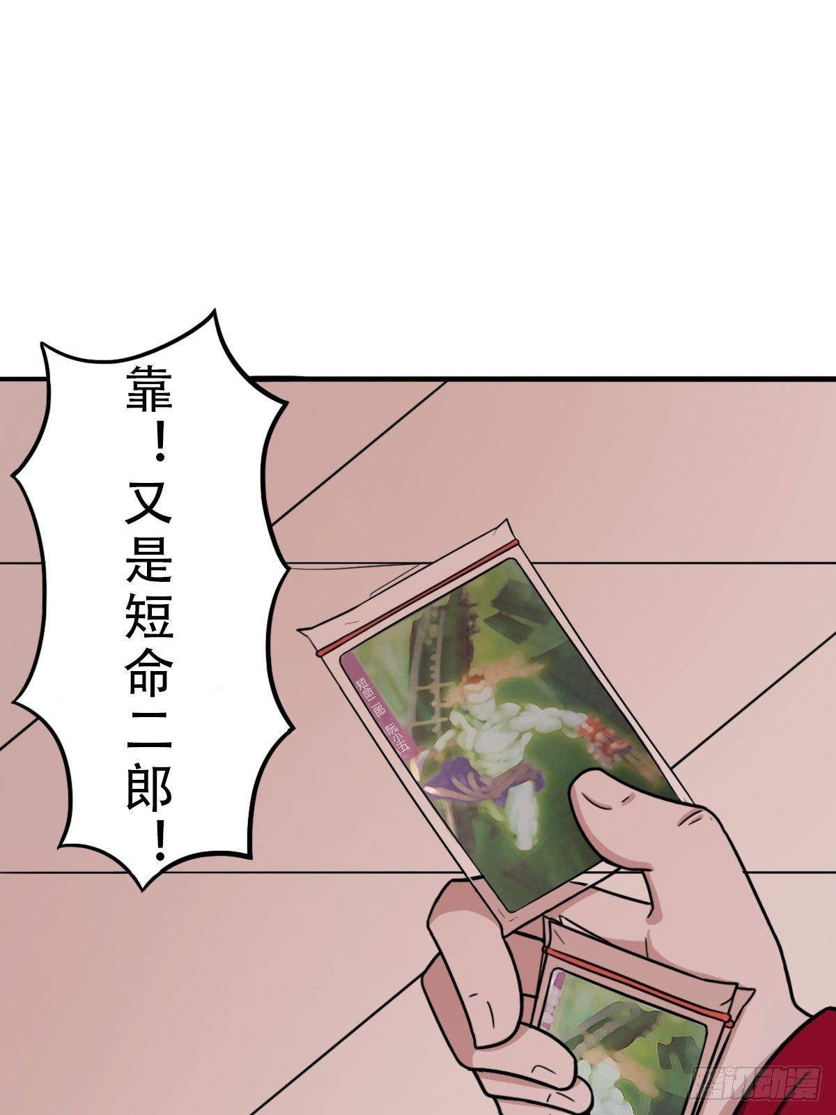 卖命钱46