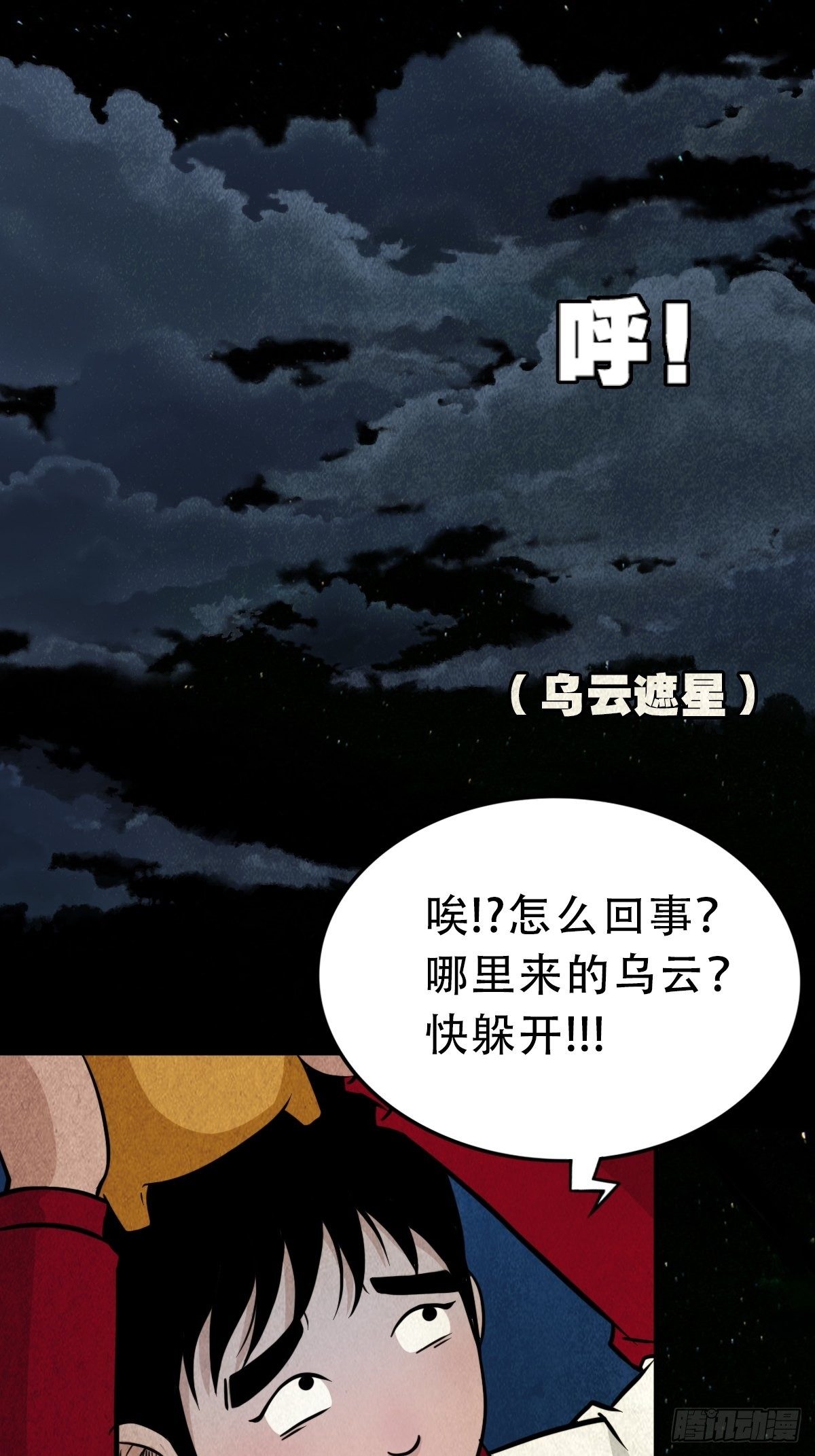 讨封（下）21