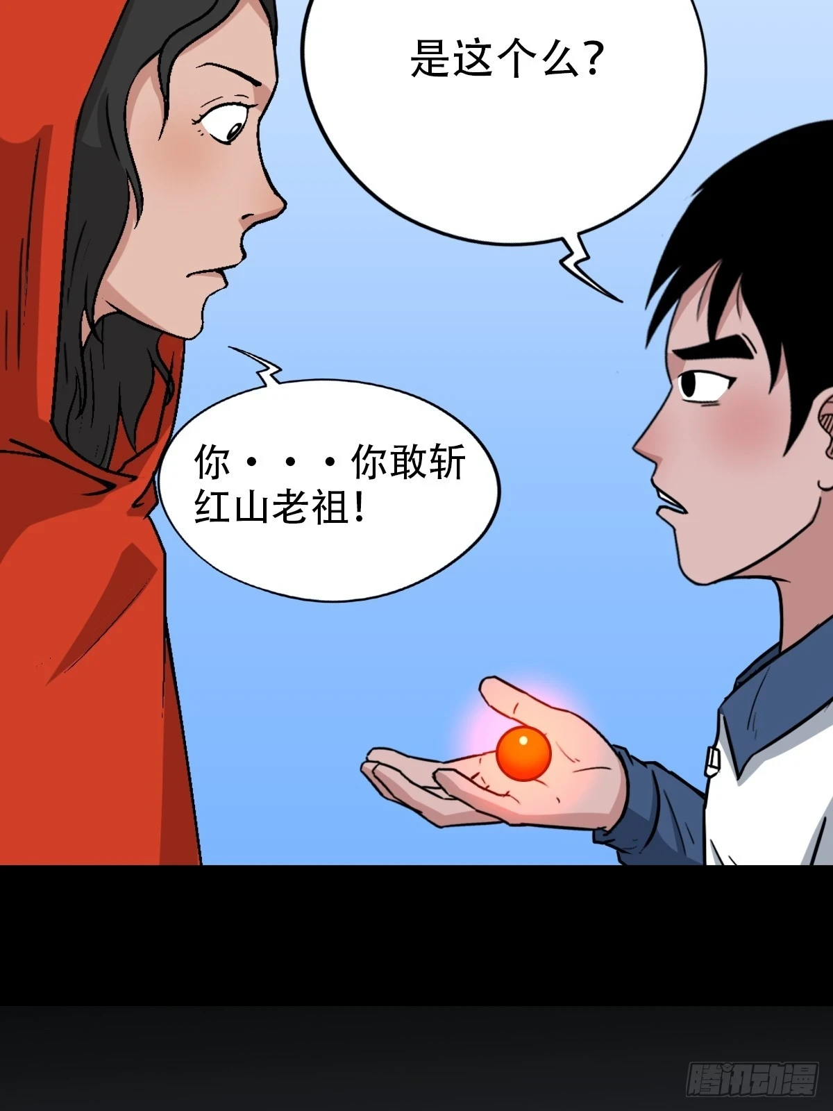 蛇判·下37