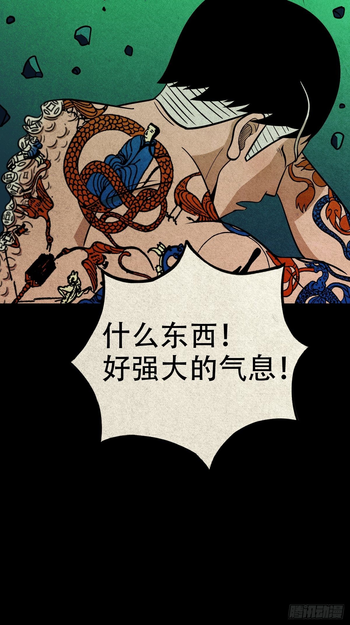 吞金乌（上）14