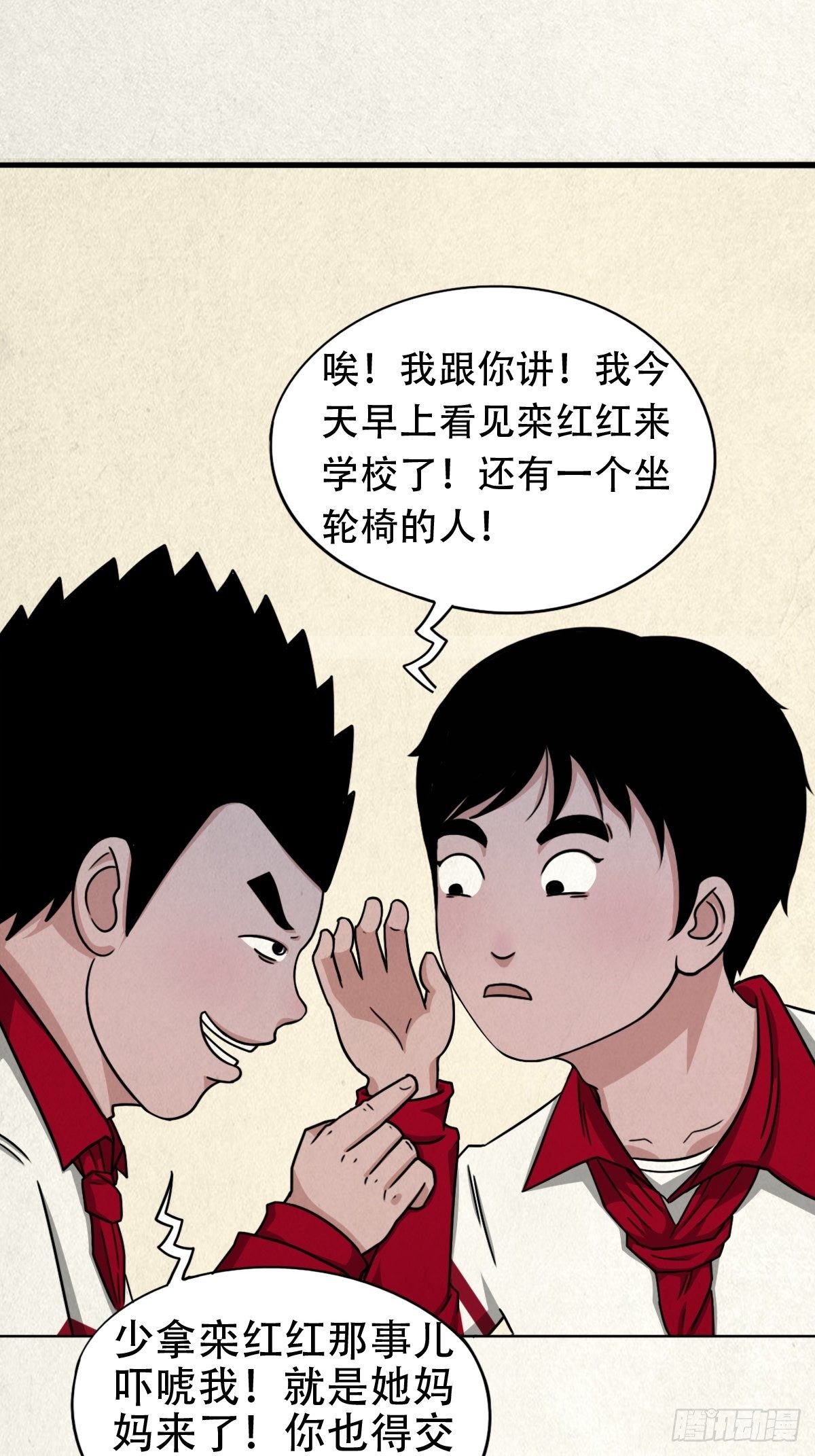 悲鸣啼血79