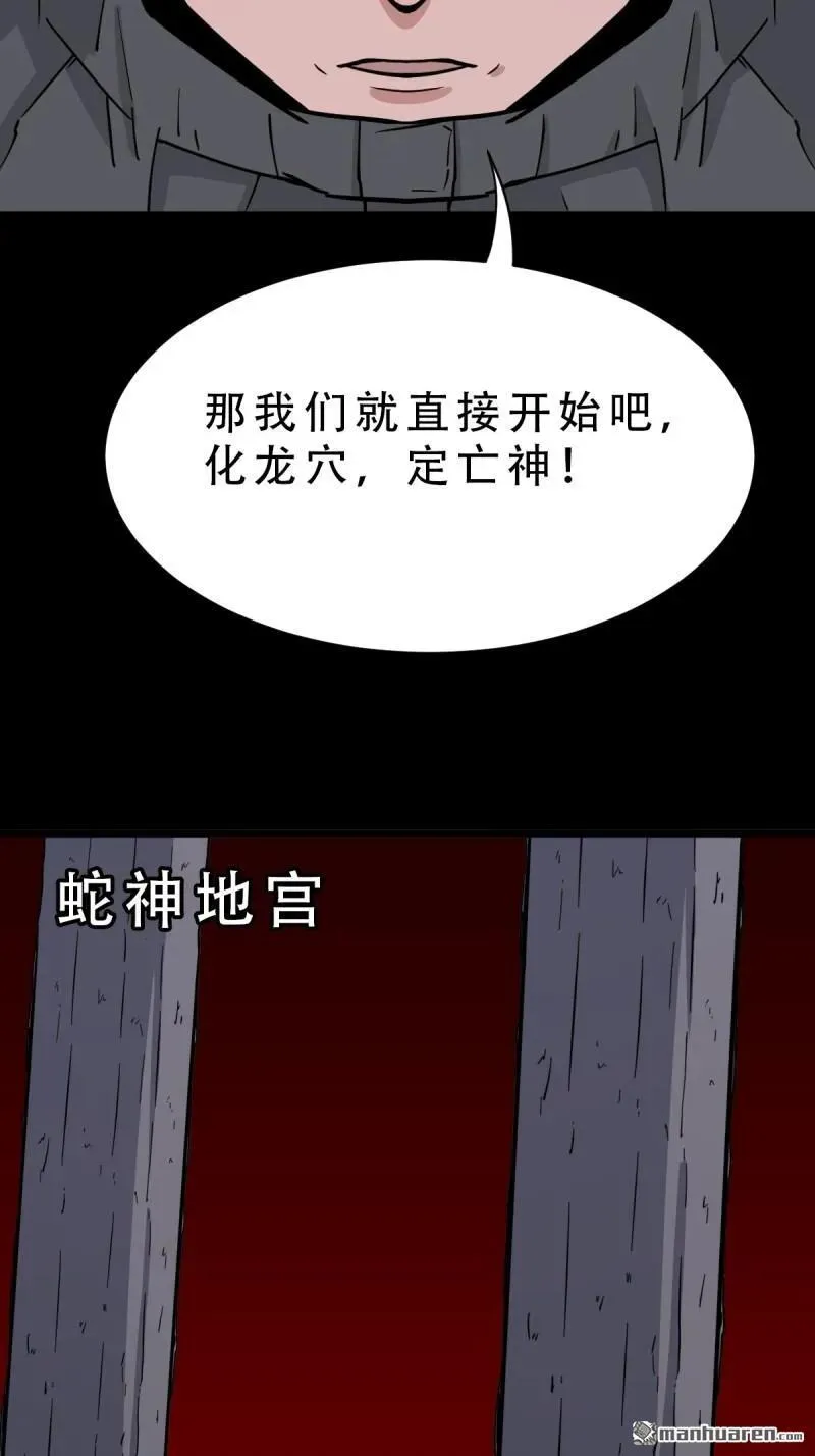 第285回 开亡神46