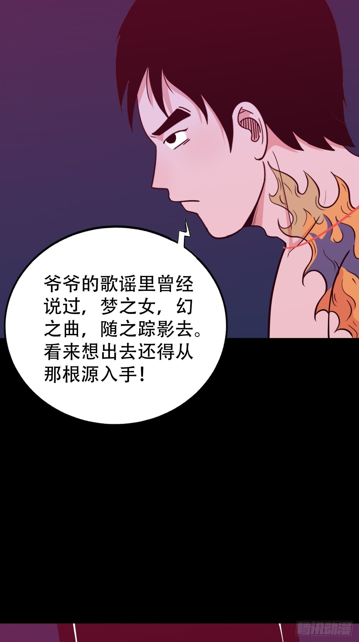 握青皮（上）49