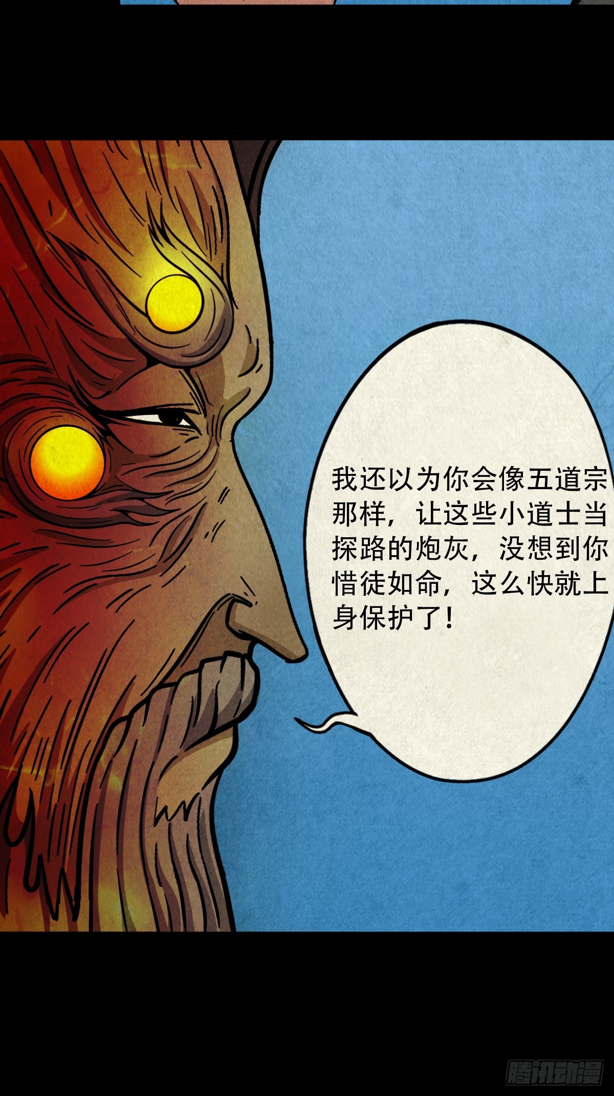 倒脚天师20