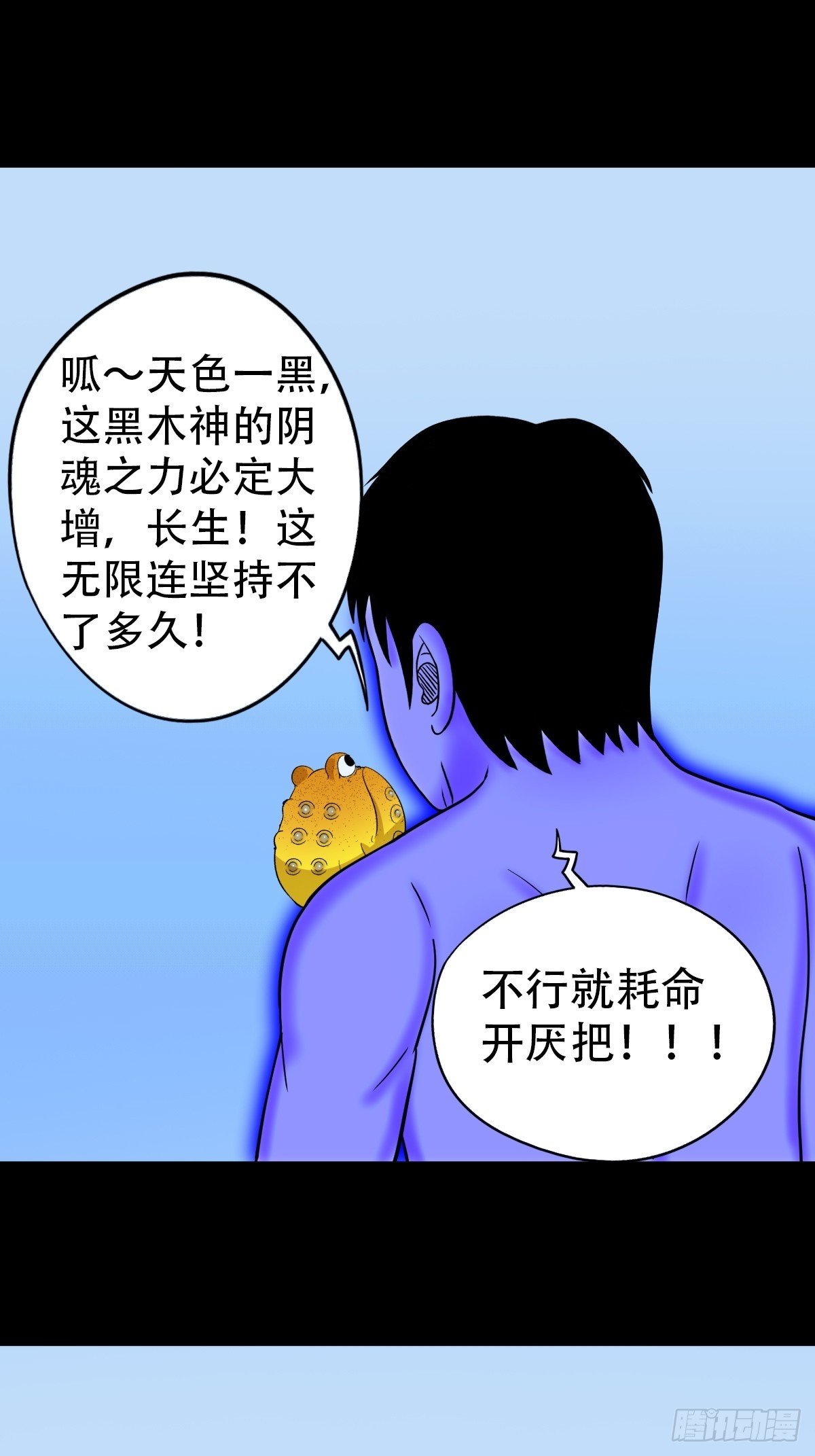 神火琉璃35