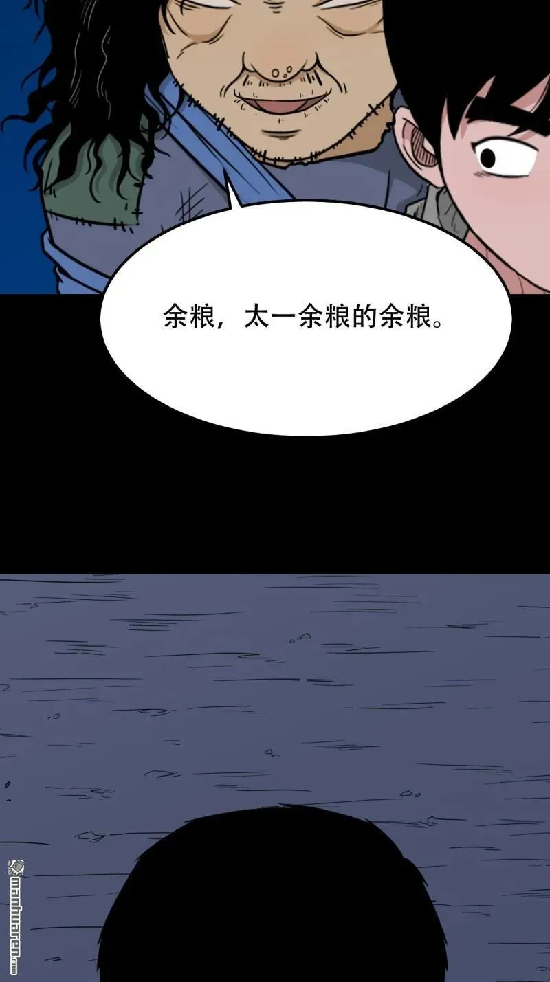 第252回 偃骨5
