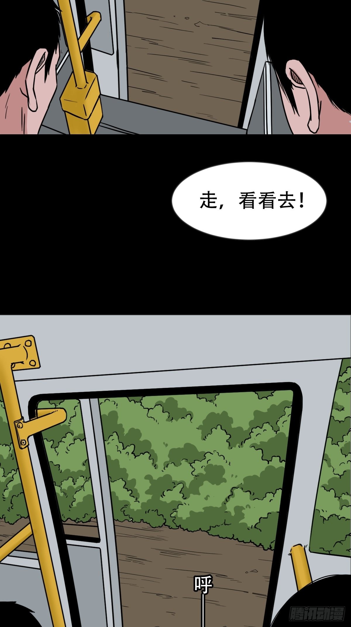 瘟傀30