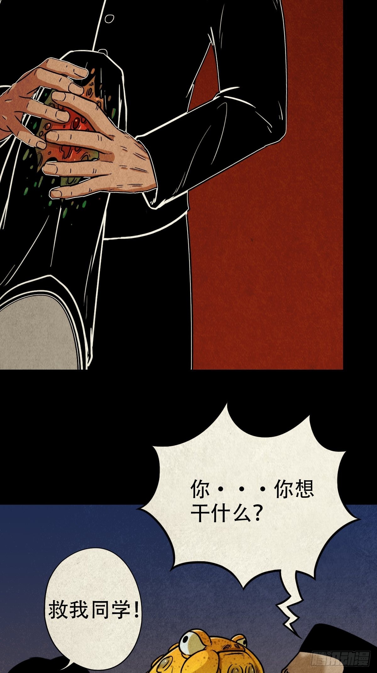 锁魂绕（上）19