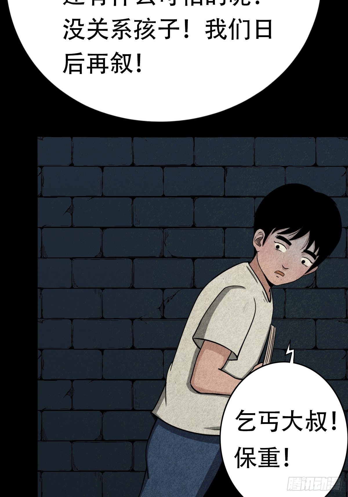 亡神12