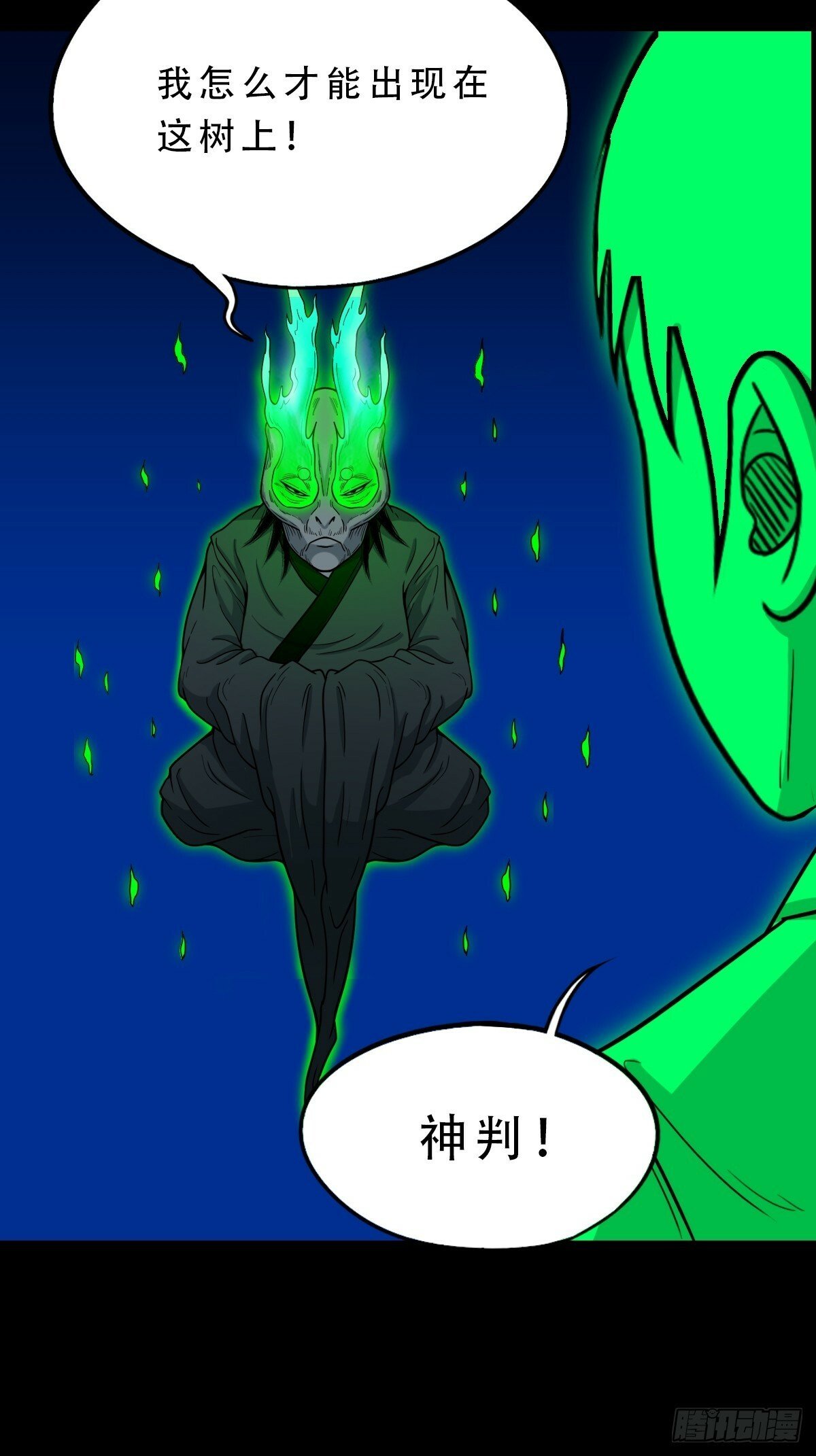 神判16