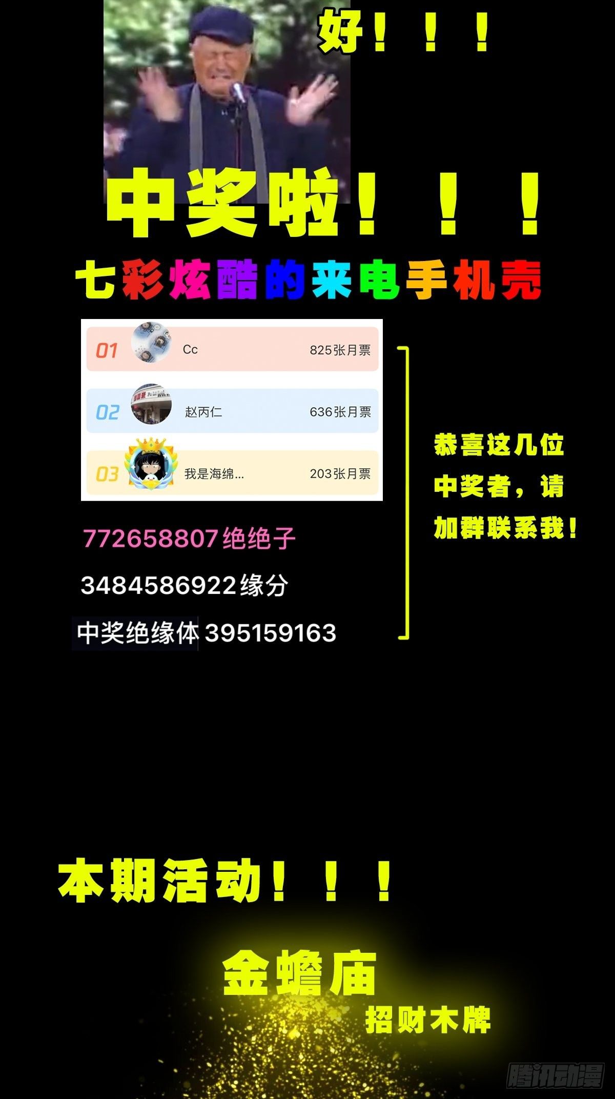 三足吞火蟾91