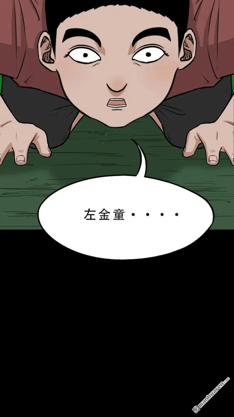 第265回 小金童41
