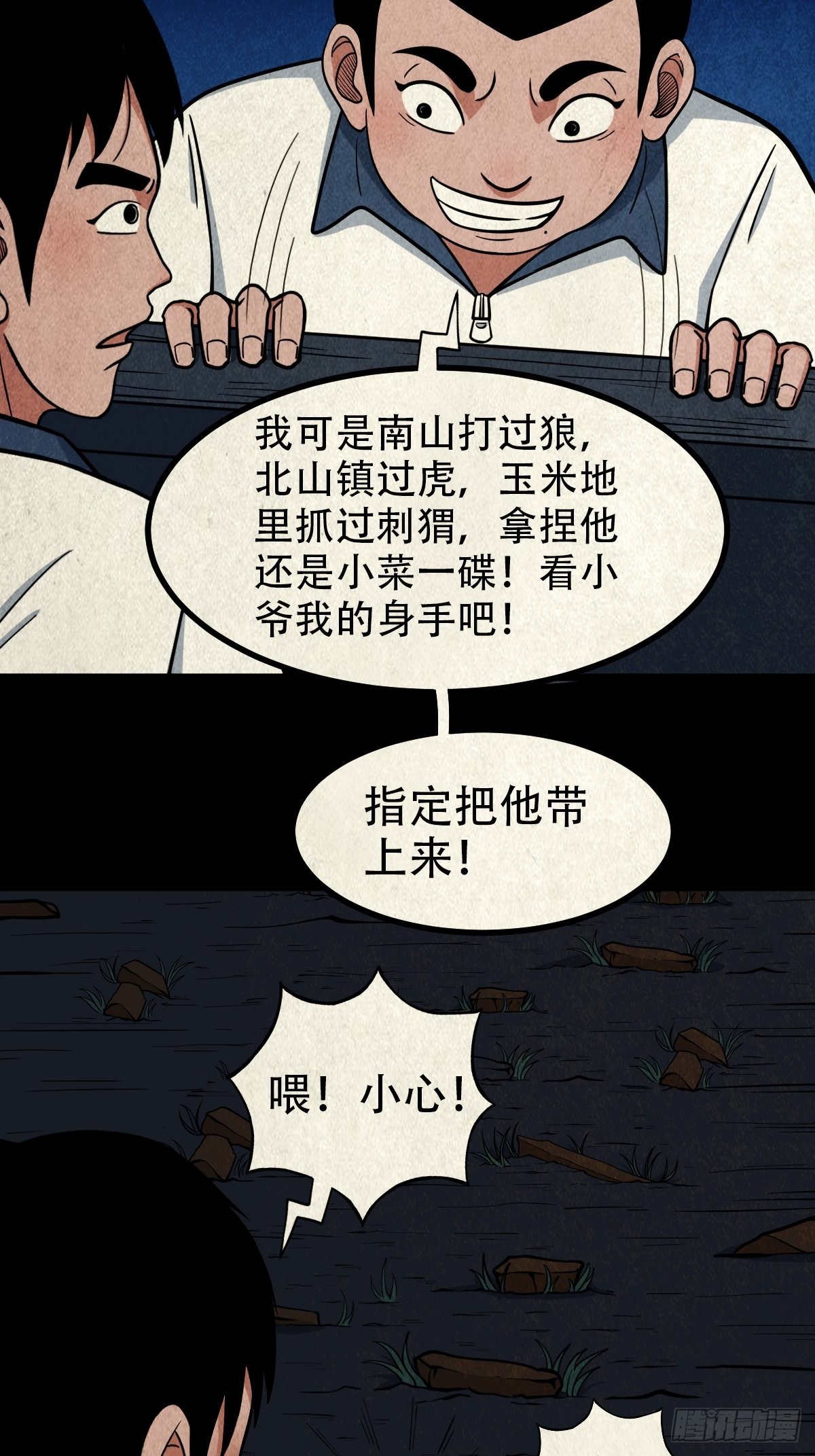 打拾寻人（下）42