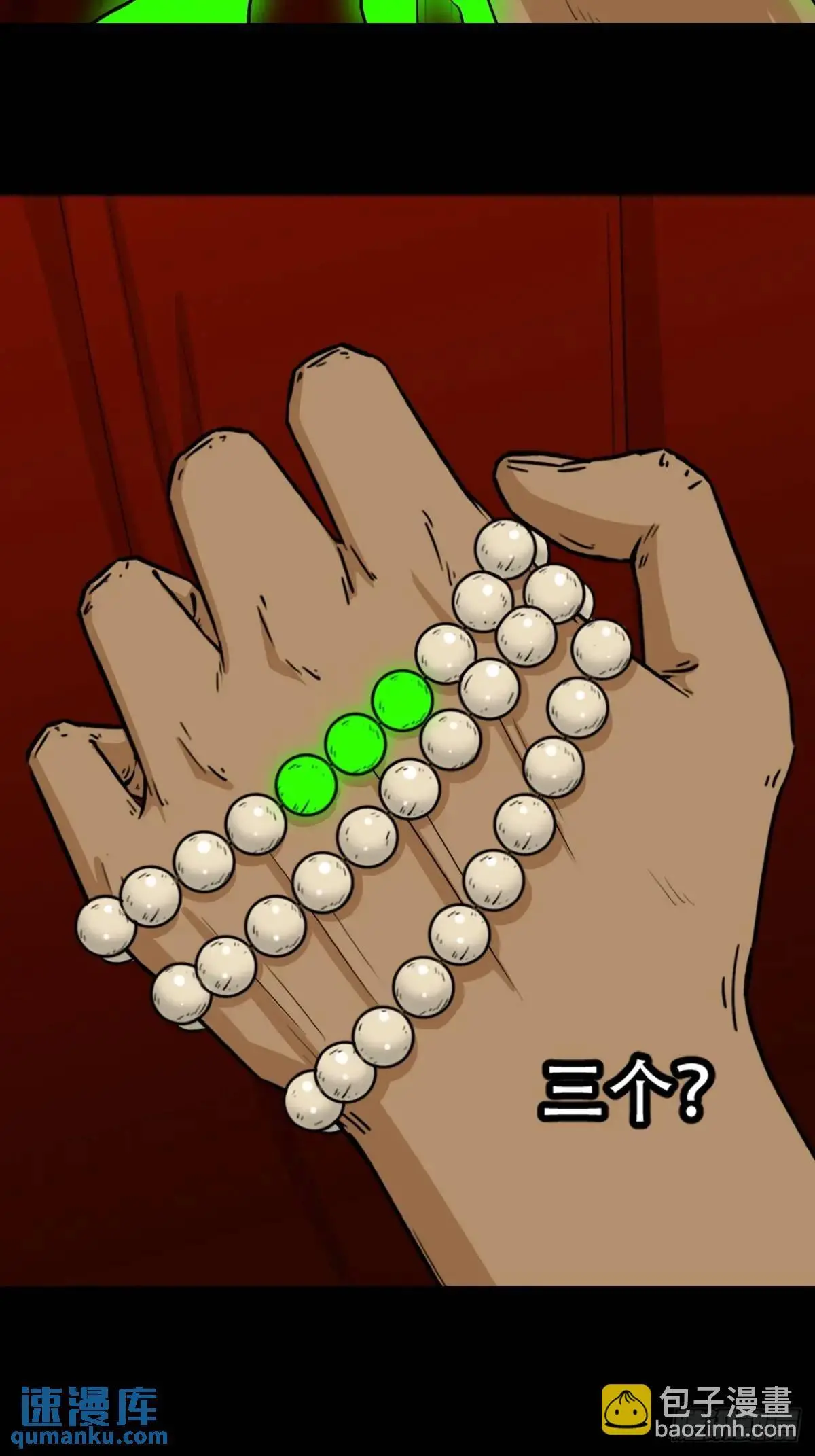 张尸·下24
