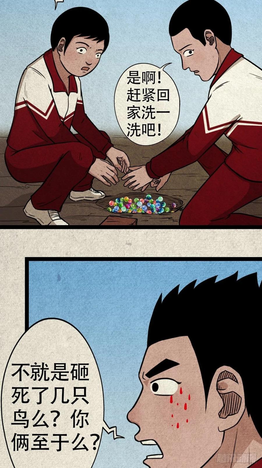 害红眼38