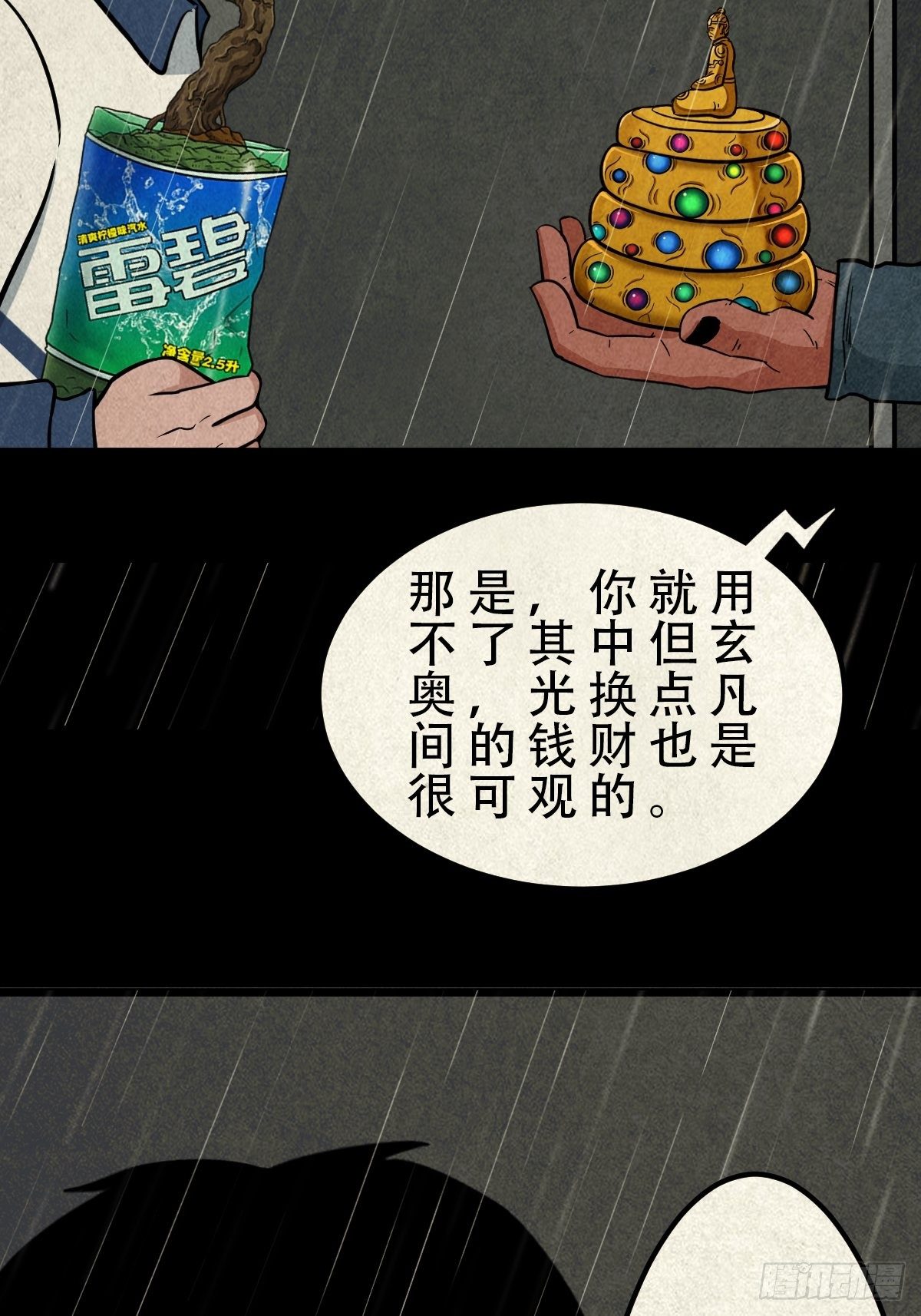 纳音十二运（上）31