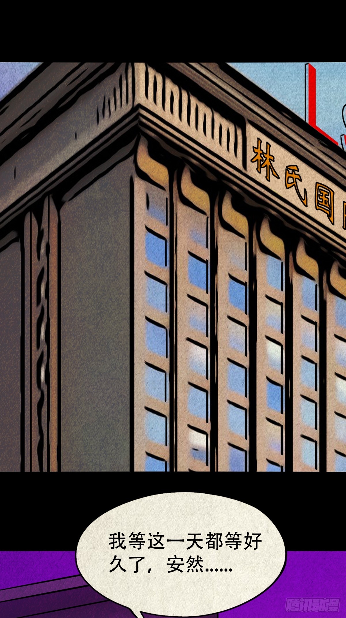 黑木神7