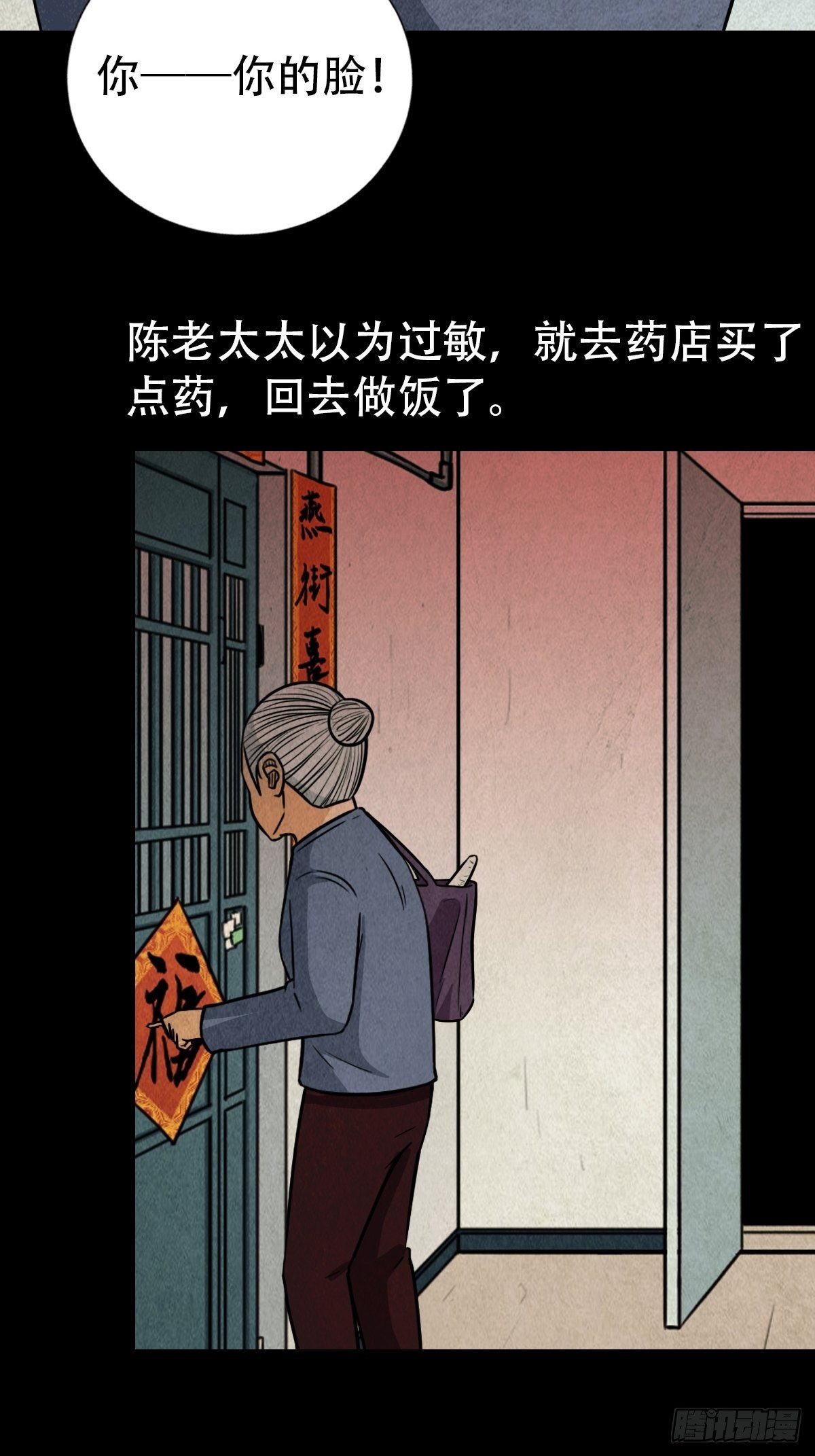 斗对门（上）62