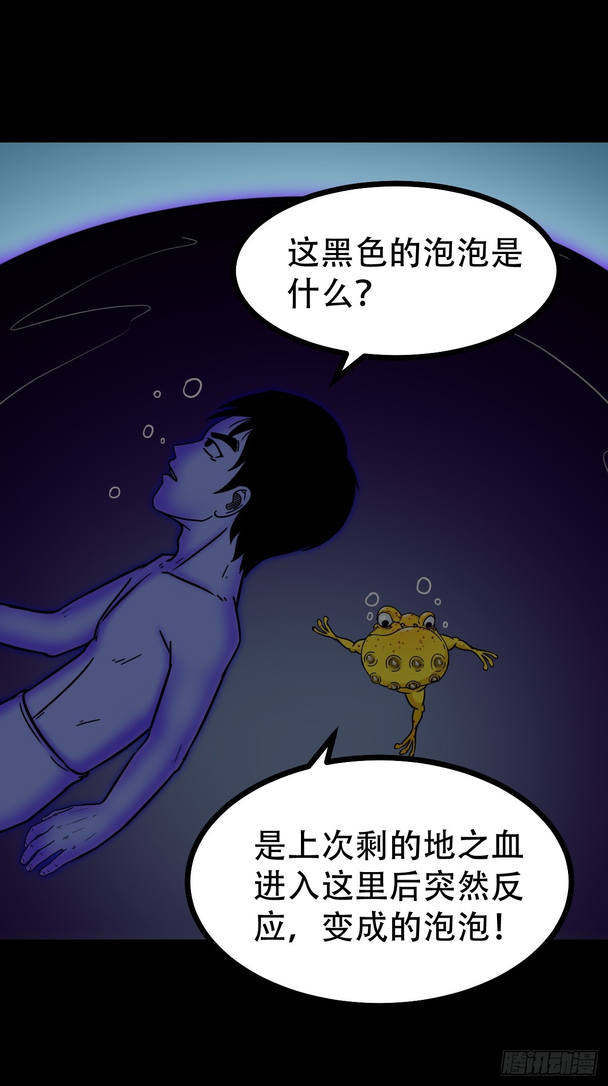 地之肉27