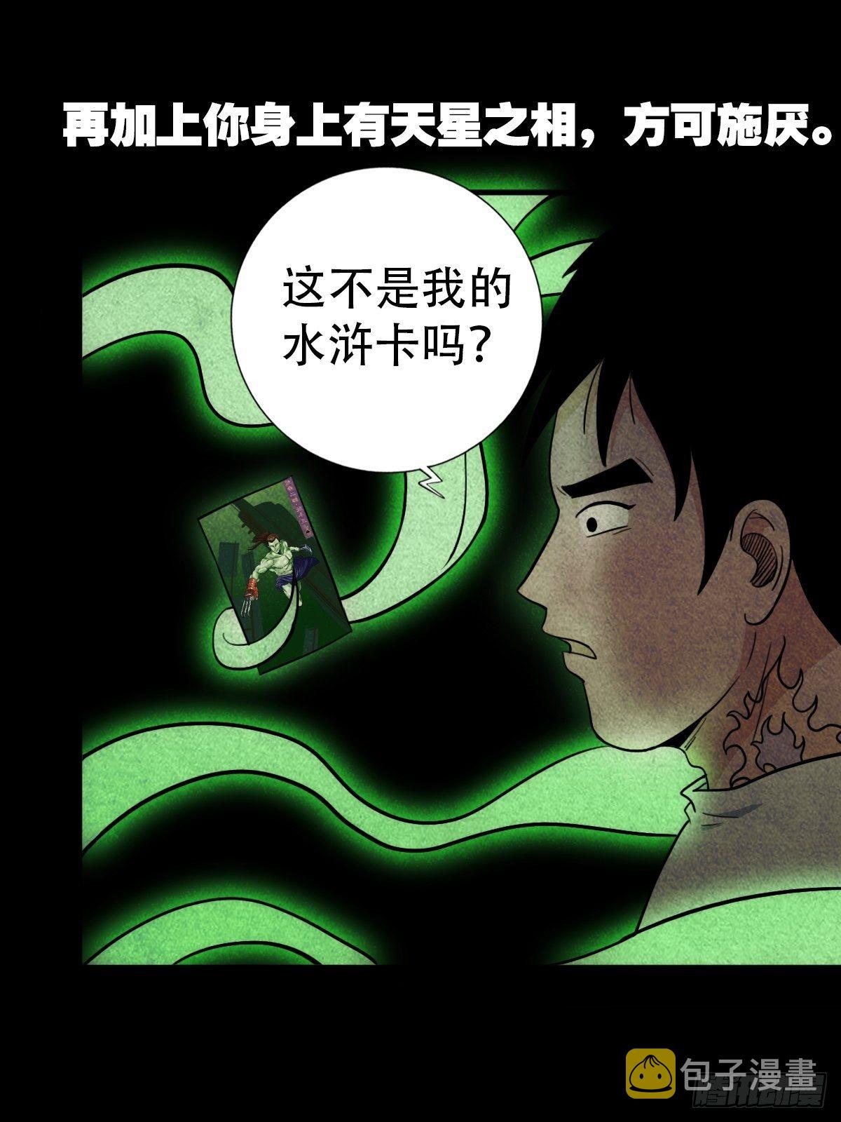 追魂厌27