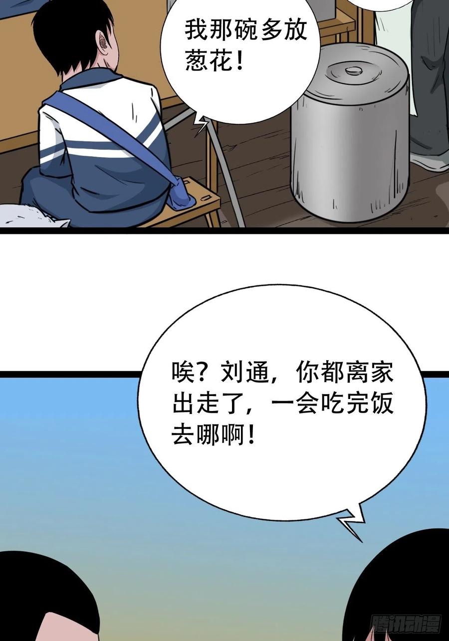 白眼少年32