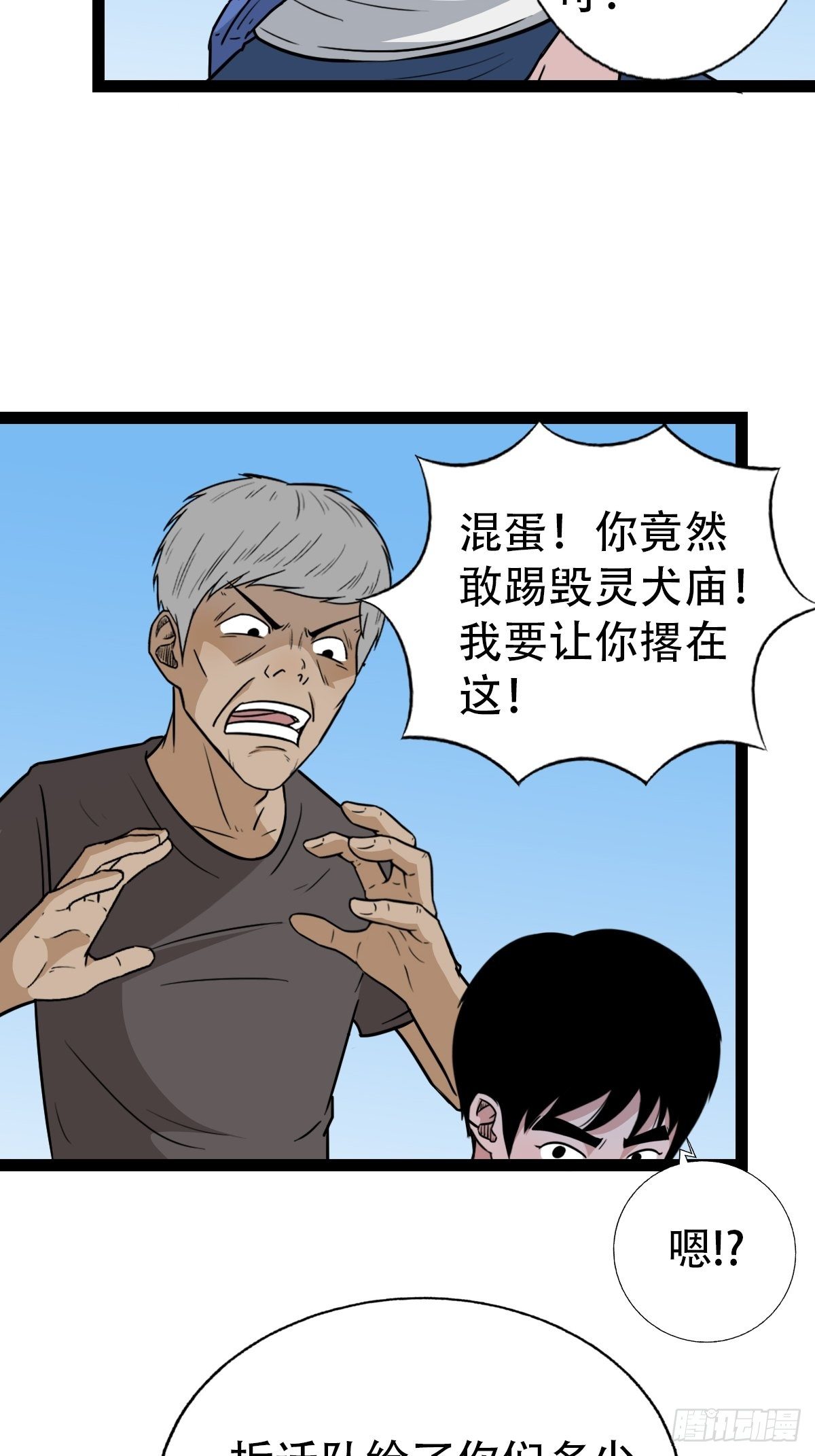 骑凤仙人19