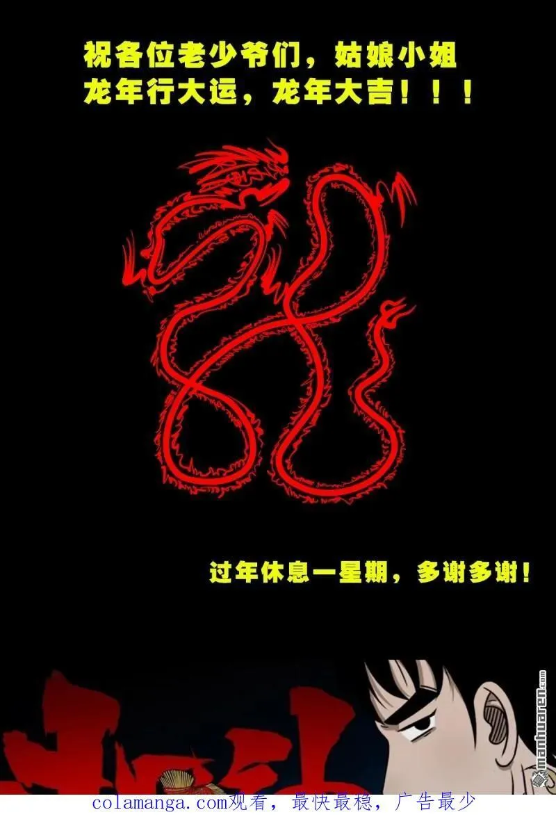 第257回 新年番外—隐129