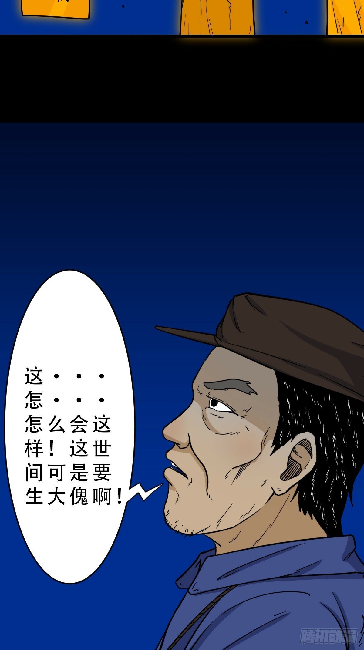 傀祭31