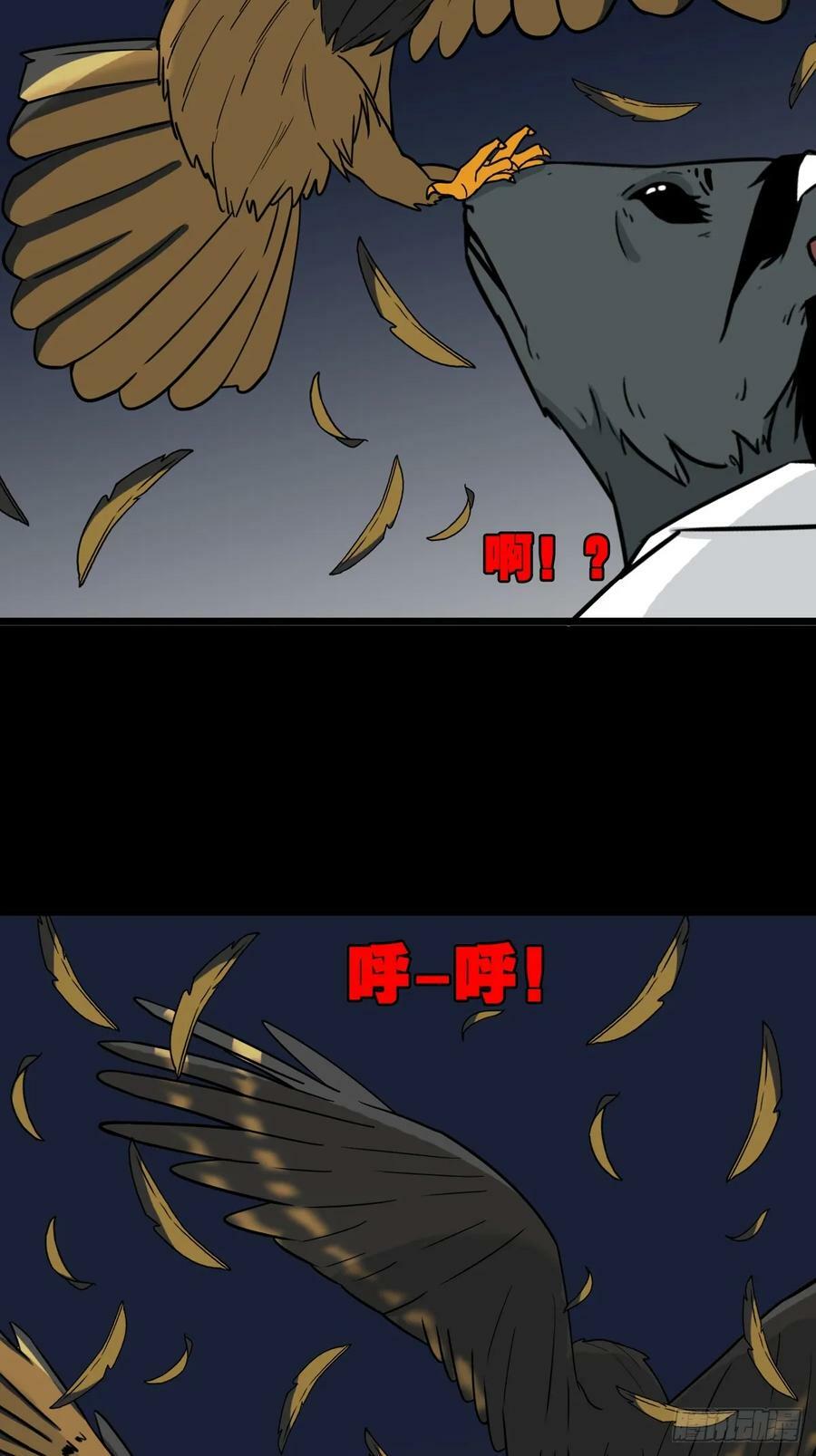 鼠王娶亲·中47