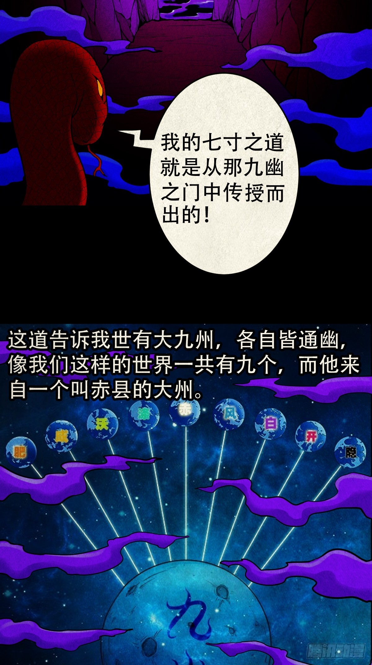 地宫·下43
