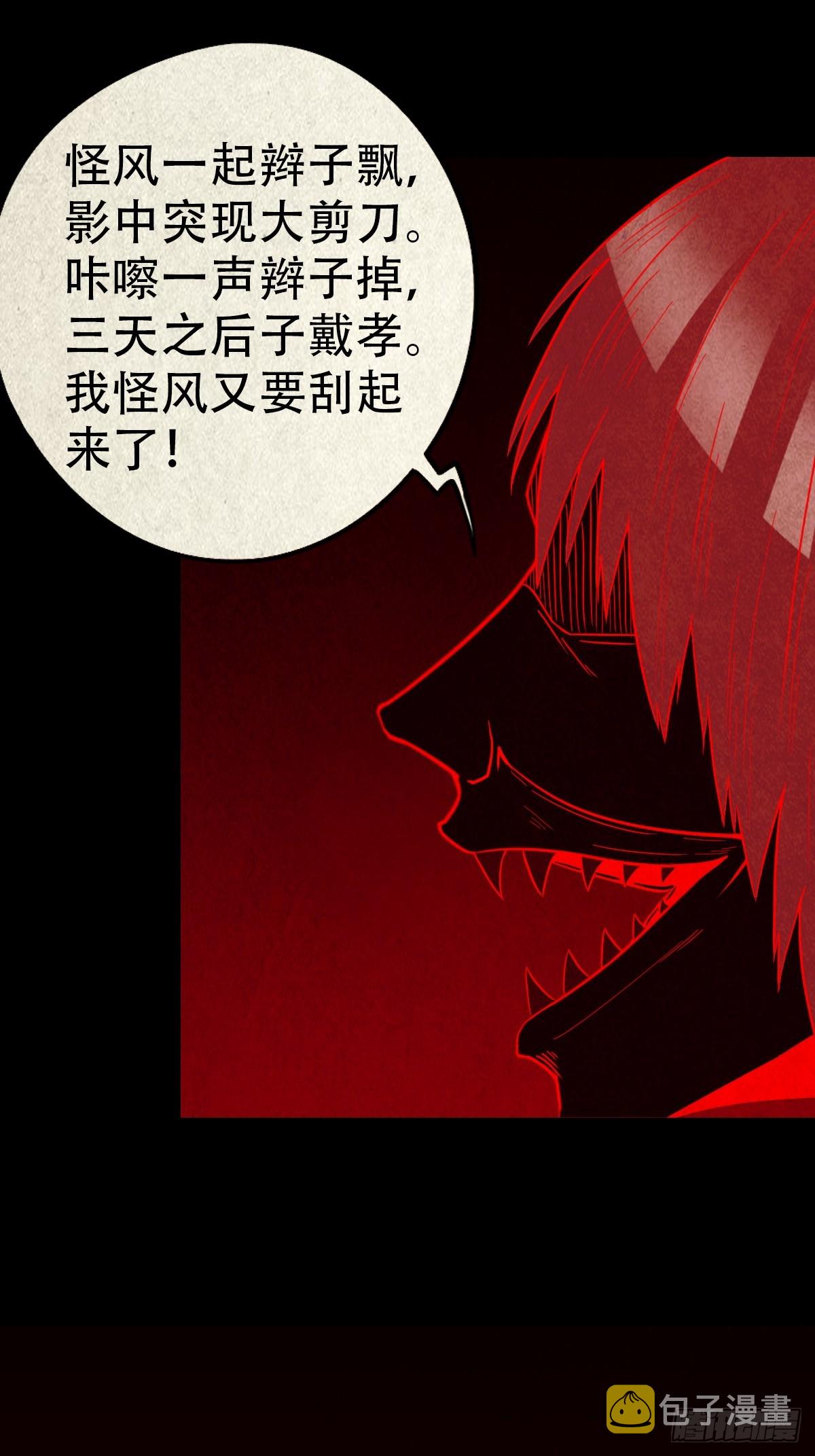 蛇我其谁15