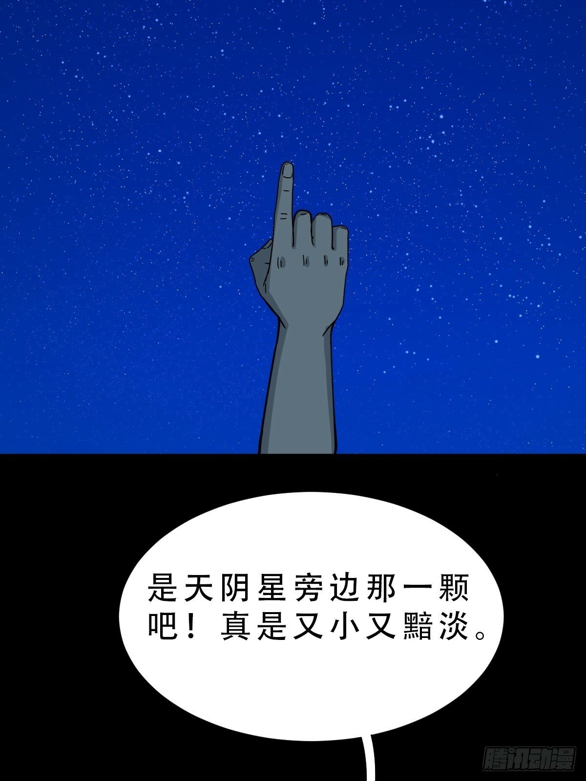 三垣天6