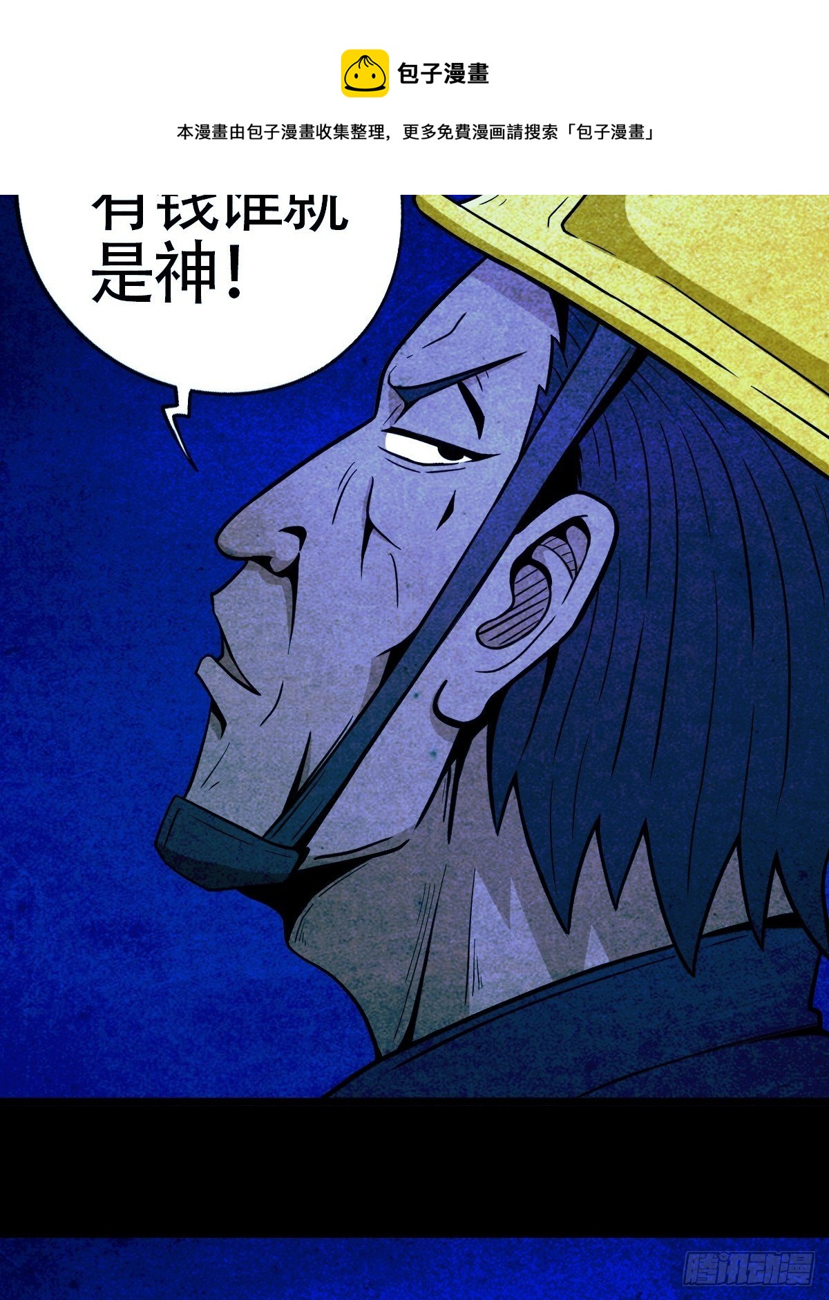 蛇神庙（中）16