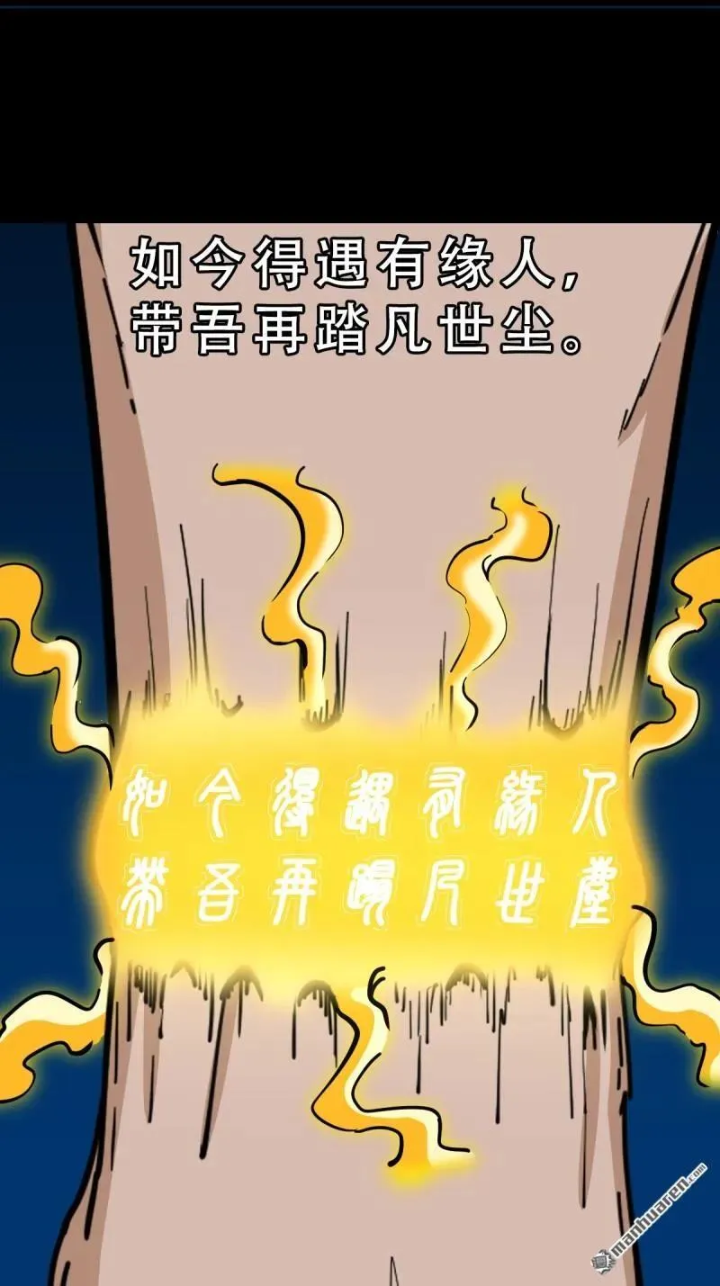 第274回 千年不散万年炼53