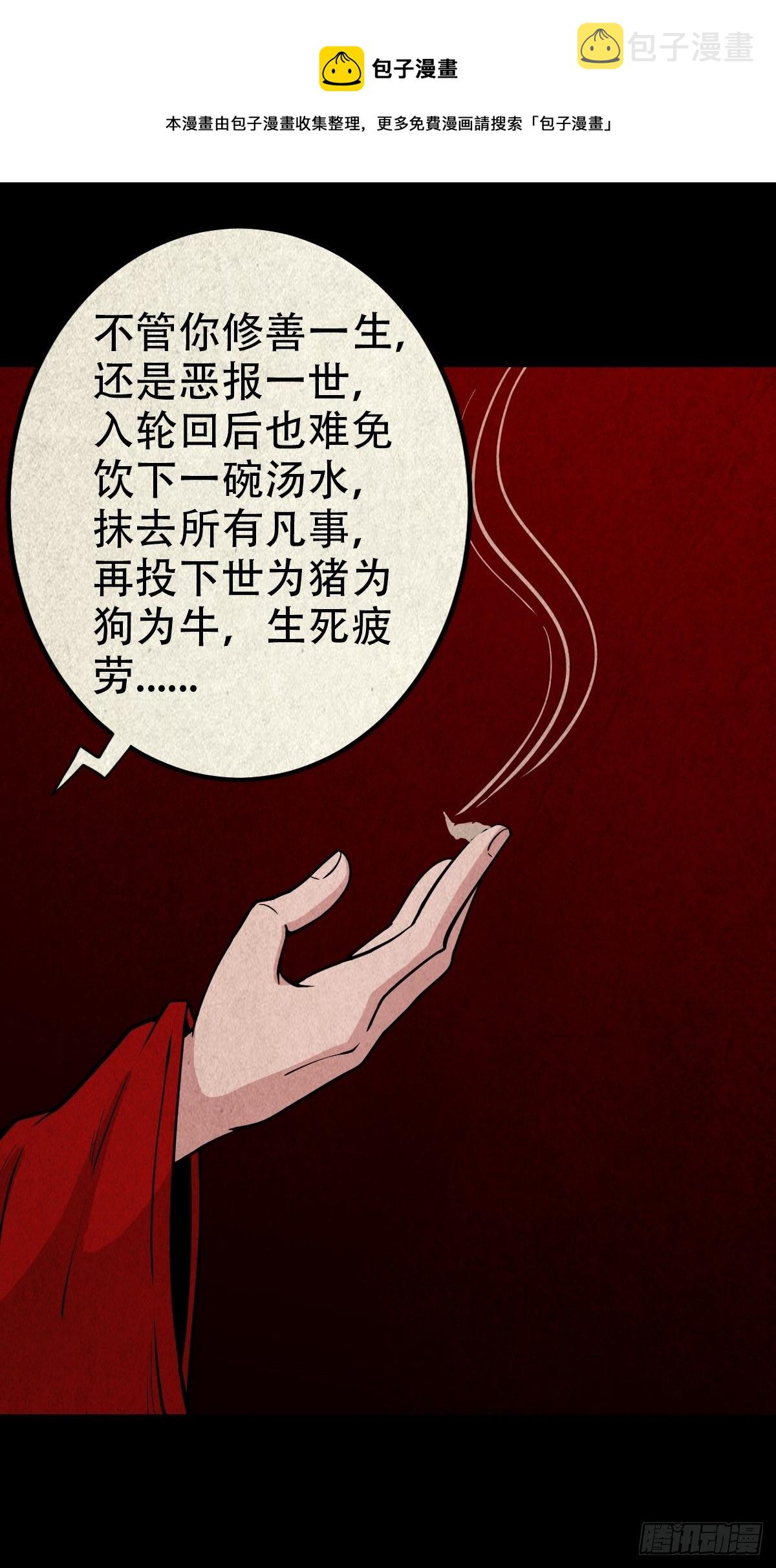 雷公照（下）4