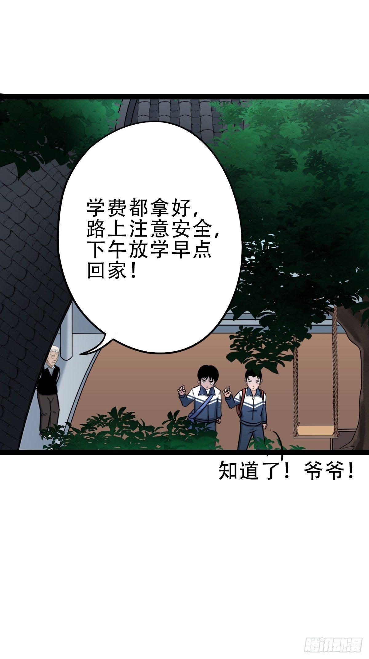 青蚨术（上）50