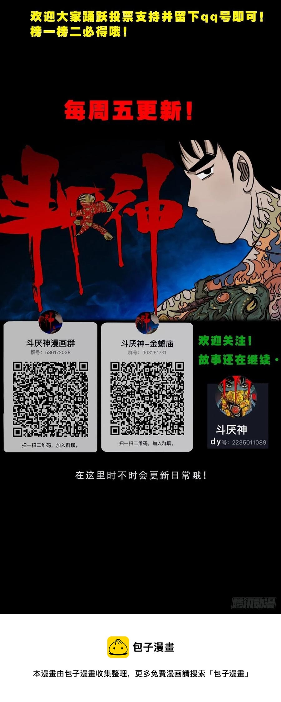 纵横四海（上）52