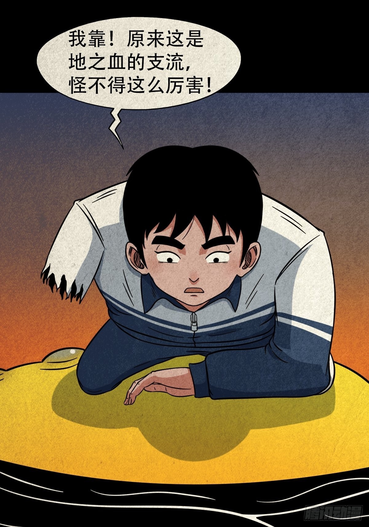 地之血56