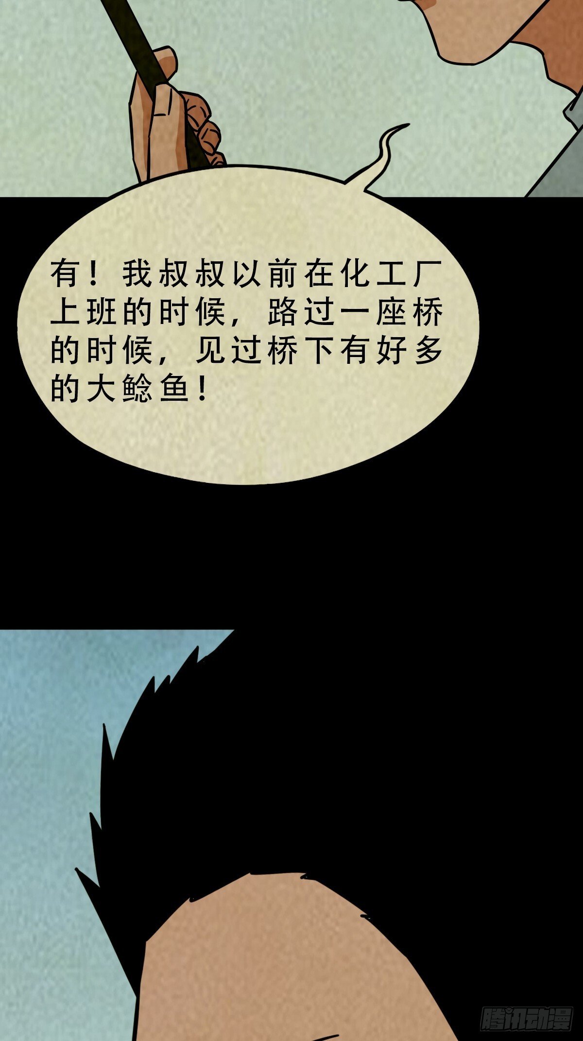 中元特别篇——马三家11
