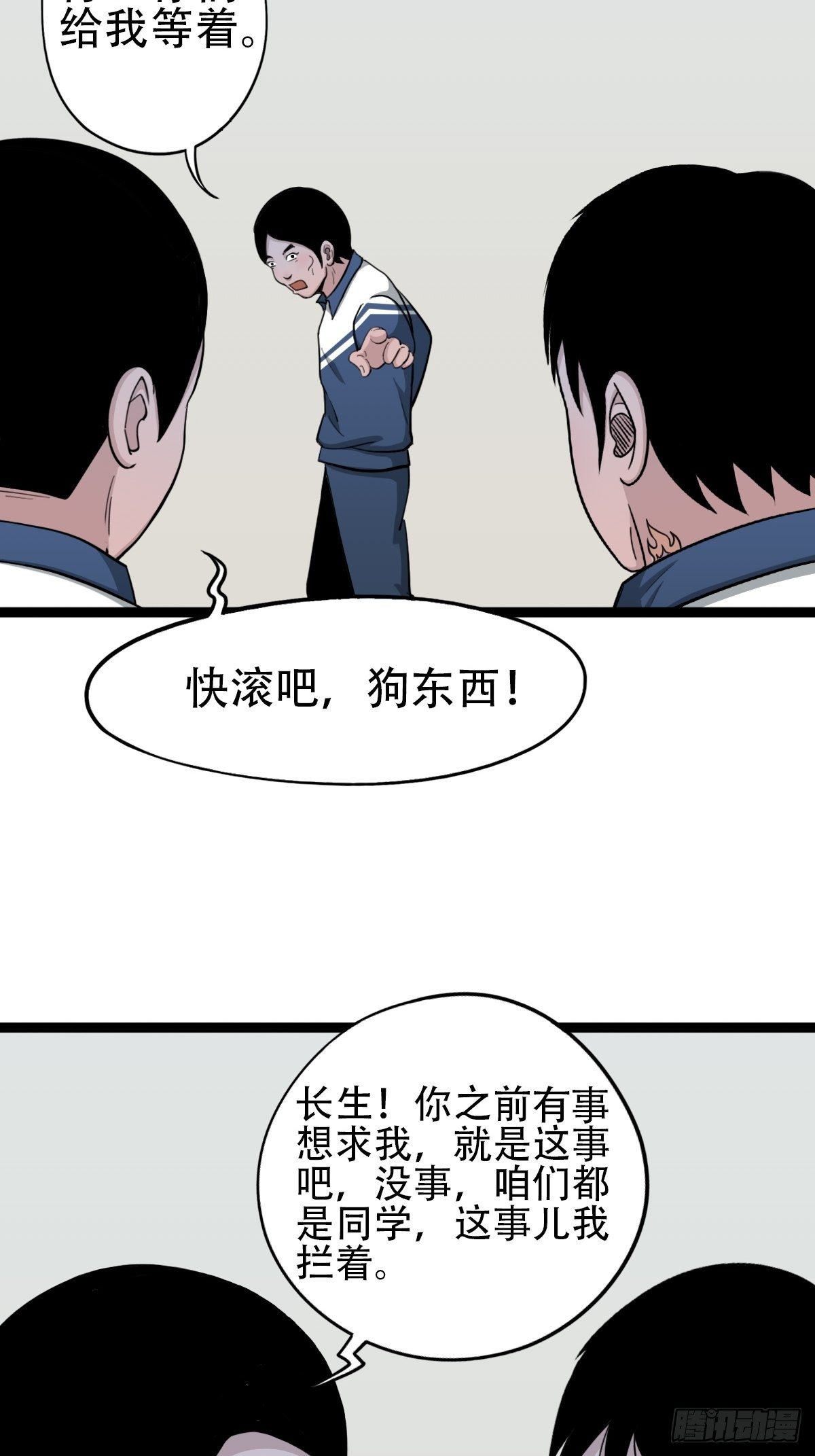 青蚨术（下）31