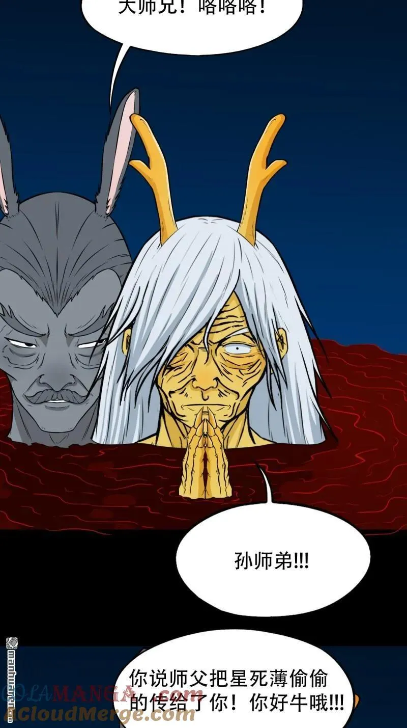 第254回 化畜肖15