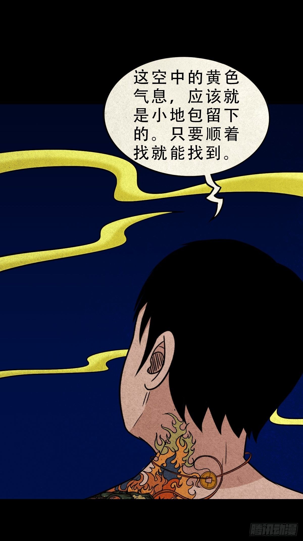 飞虎将军蟾46