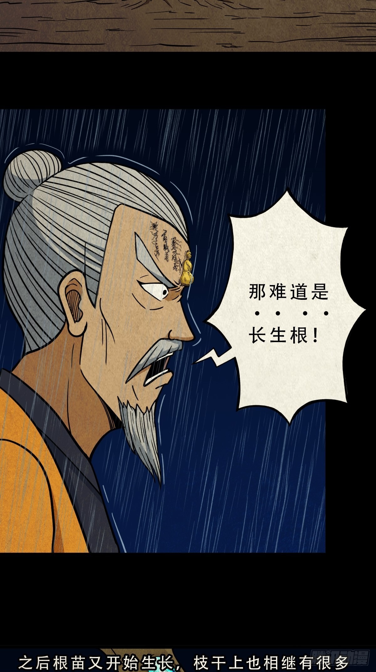 四仙拱寿33