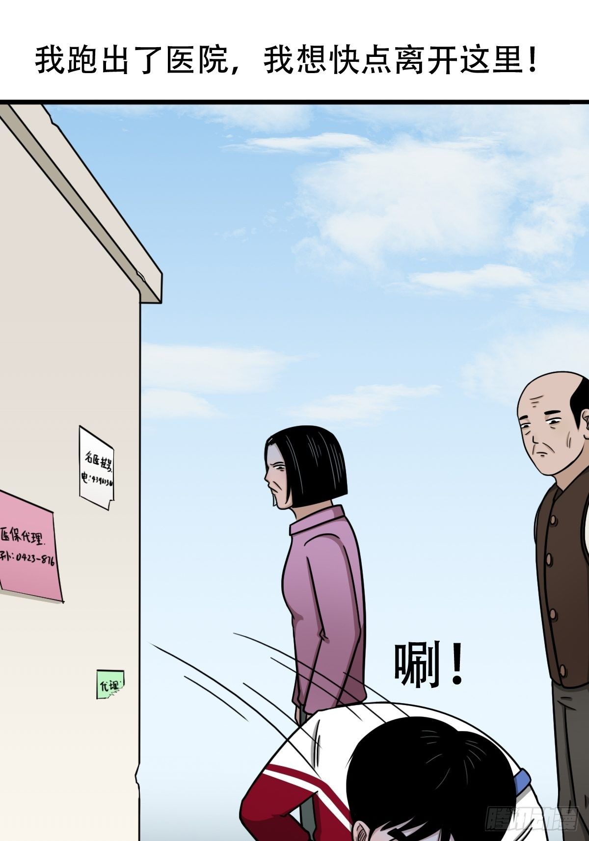 埋猫狗（上）38