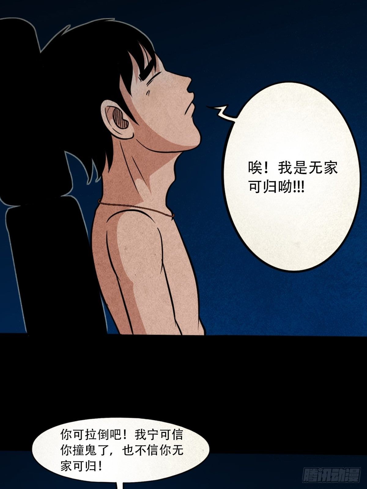 三足吞火蟾80