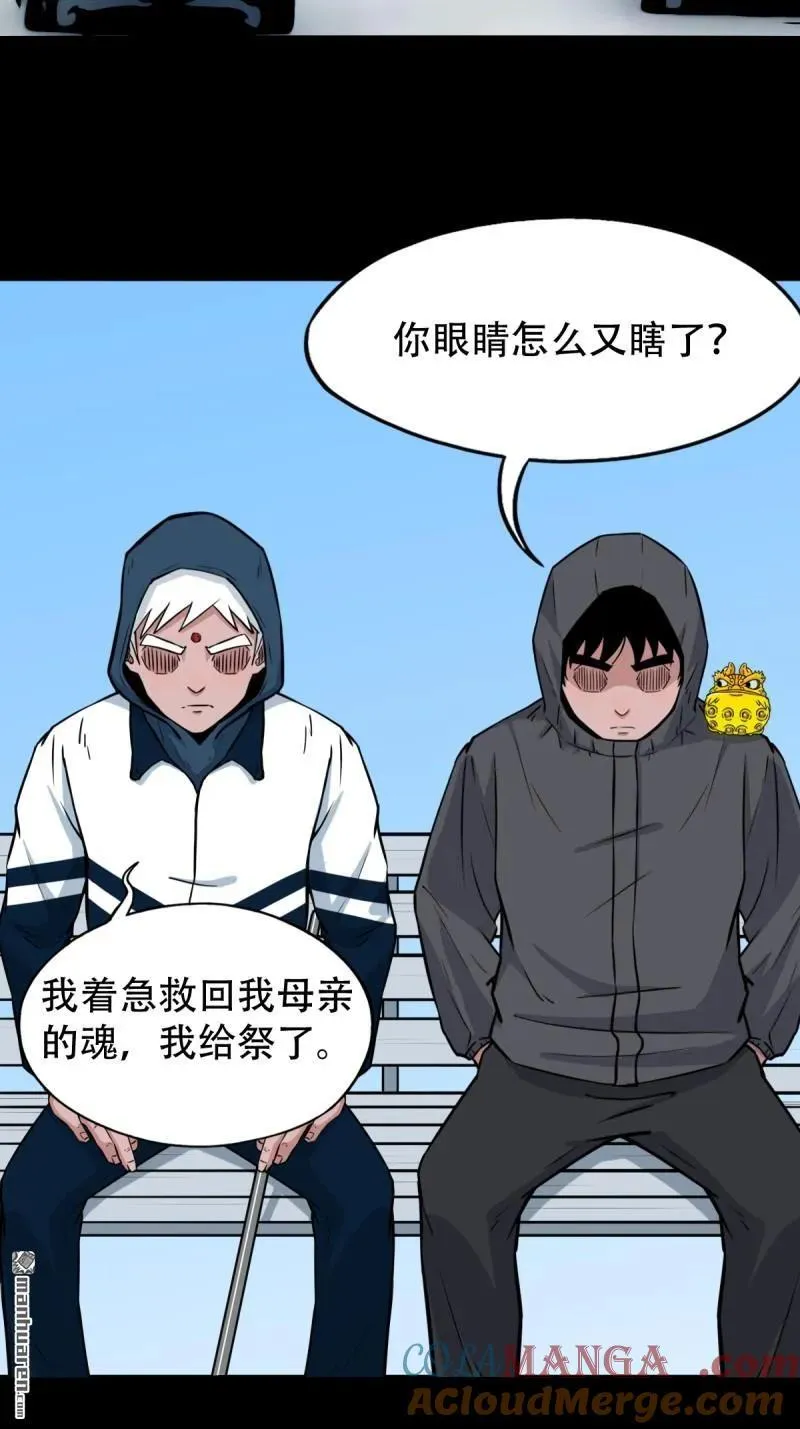 第284回 魈角神·下33