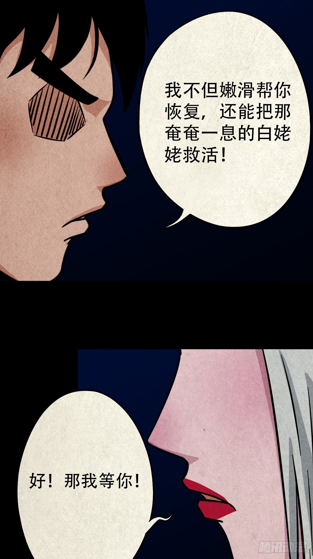 白神托生36