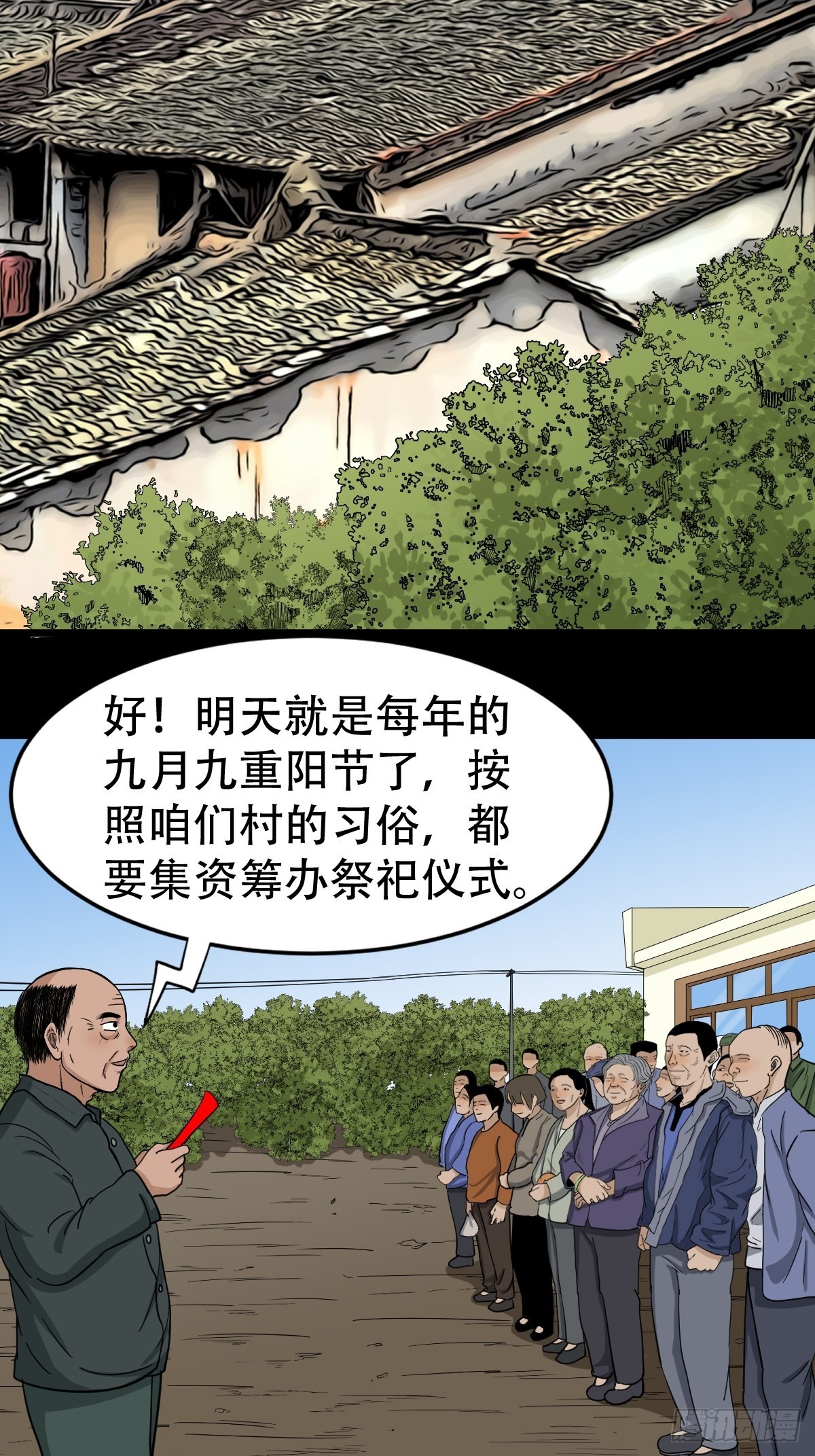 瘟傀15
