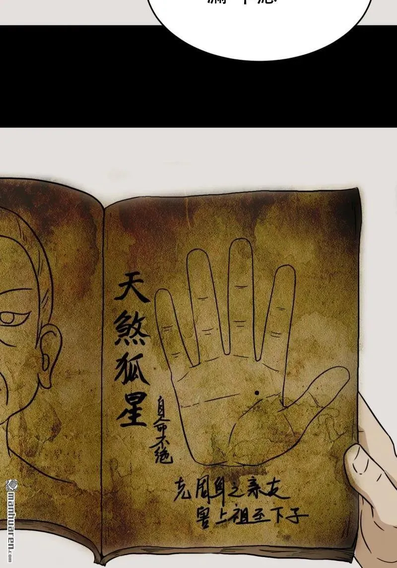 第278回 鸡橛痣41