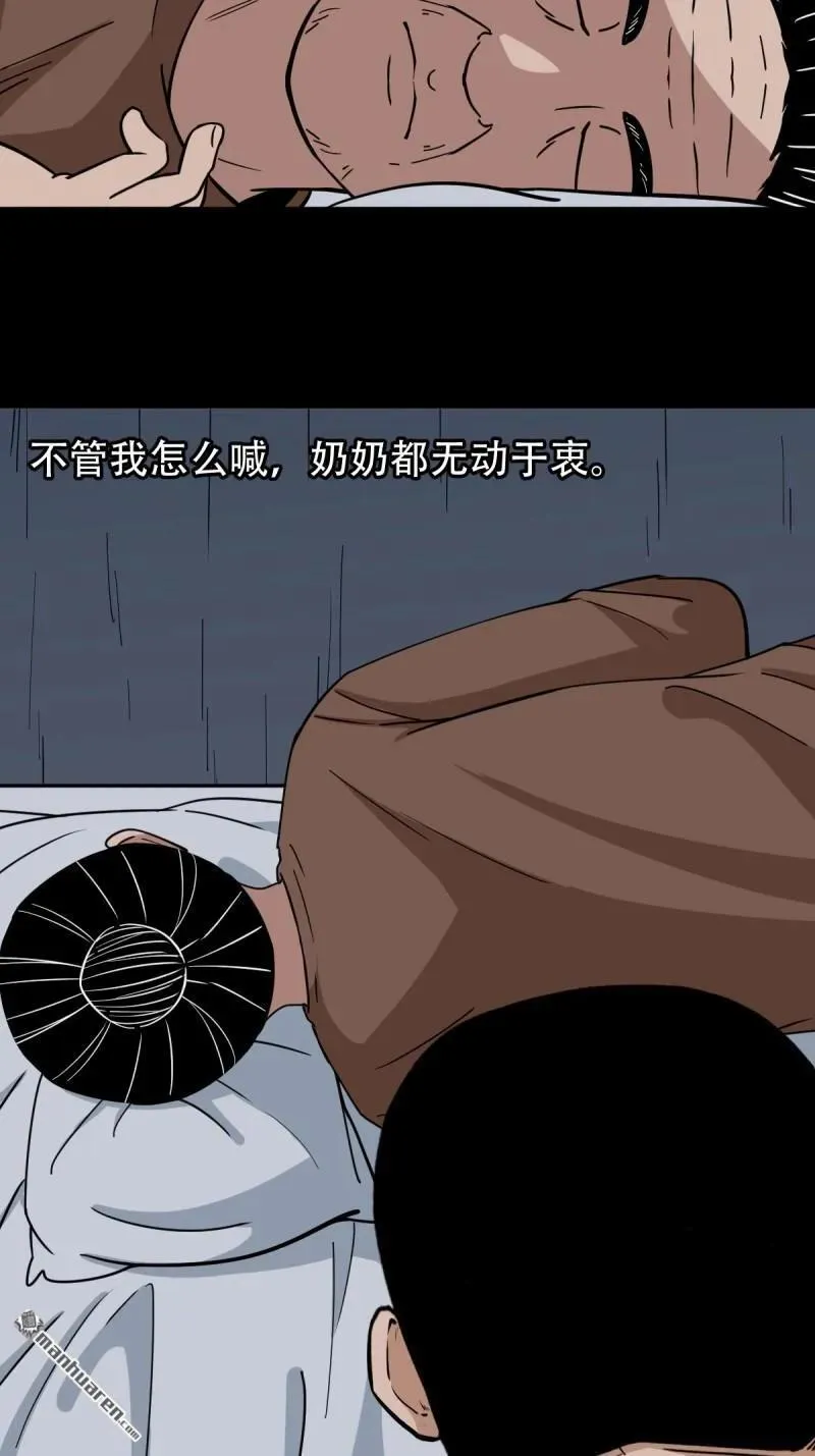 第278回 鸡橛痣16